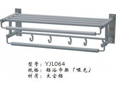 賽克爾yjl064鋁浴巾架批發價格及新典五金制品廠產品介紹