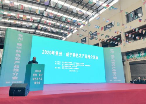長(zhǎng)沙大河西物流中心攜手貴州威寧，以產(chǎn)業(yè)協(xié)作書寫脫貧攻堅(jiān)新篇章